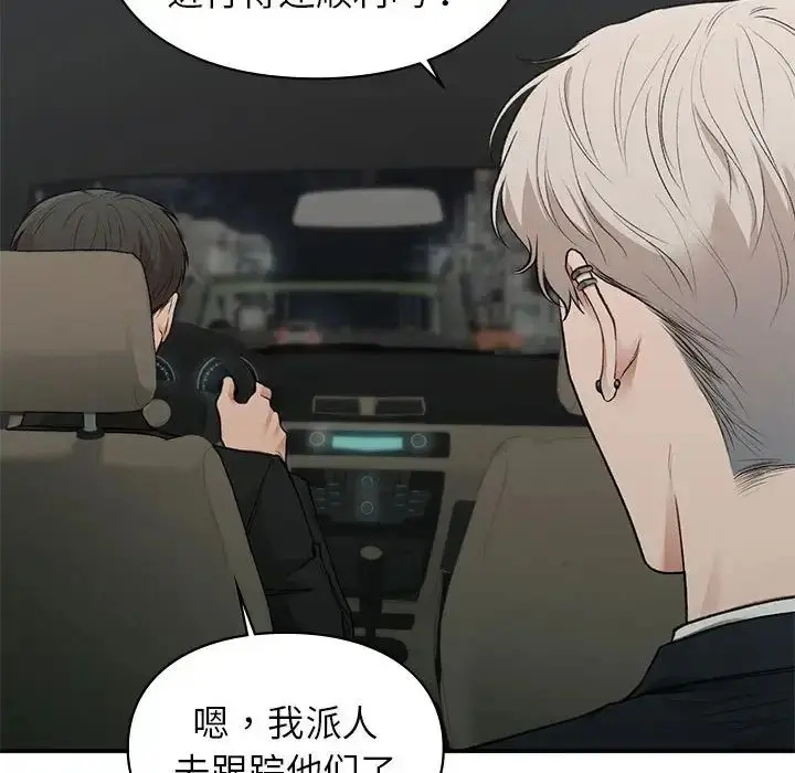 漫画《让我一见钟情的他》第32话第80张图