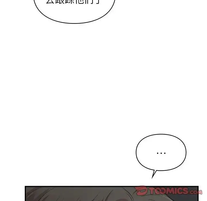 漫画《让我一见钟情的他》第32话第81张图