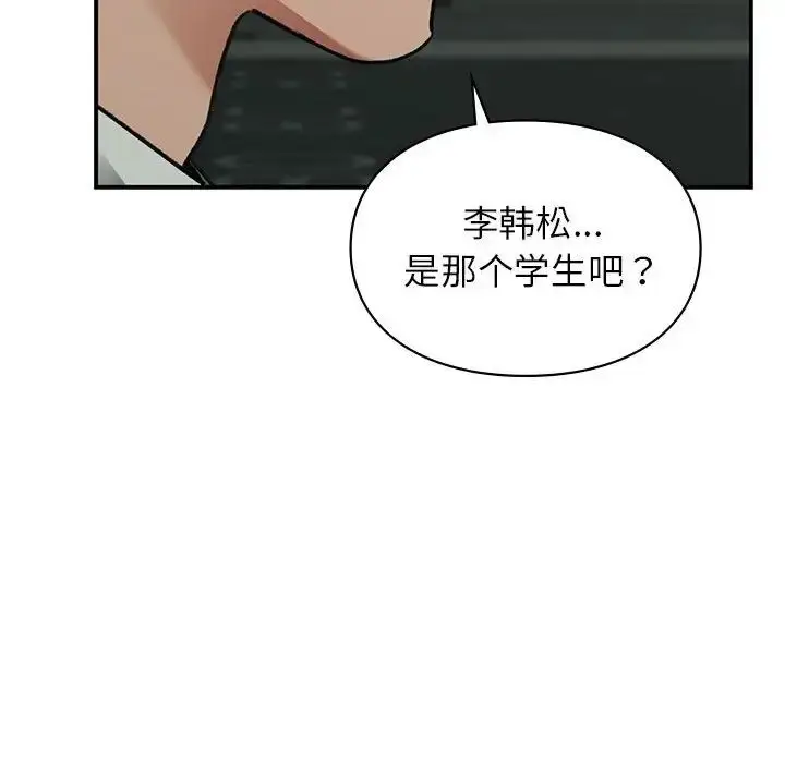 漫画《让我一见钟情的他》第32话第83张图