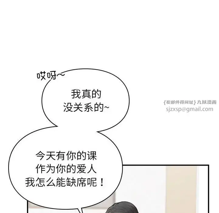 漫画《让我一见钟情的他》第32话第95张图