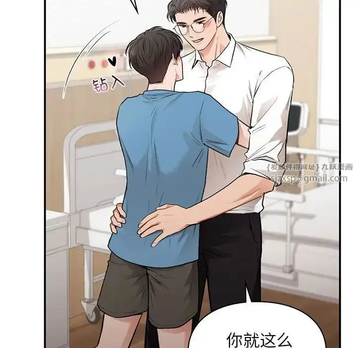 漫画《让我一见钟情的他》第32话第96张图