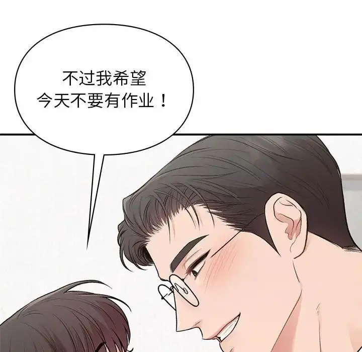 漫画《让我一见钟情的他》第32话第98张图
