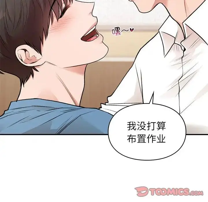 漫画《让我一见钟情的他》第32话第99张图