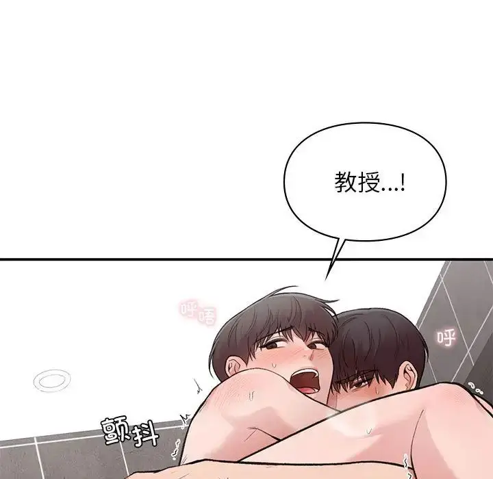 漫画《让我一见钟情的他》第22话第100张图