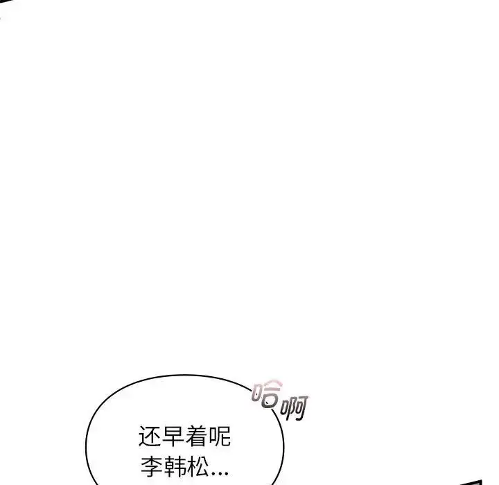 漫画《让我一见钟情的他》第22话第102张图