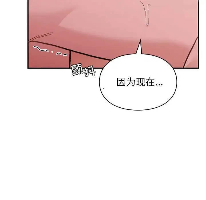 漫画《让我一见钟情的他》第22话第104张图