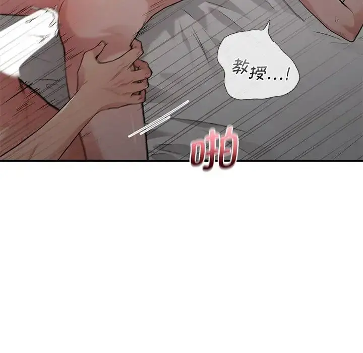 漫画《让我一见钟情的他》第22话第107张图
