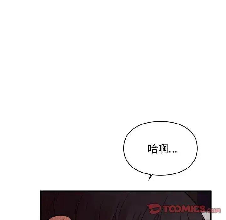 漫画《让我一见钟情的他》第22话第117张图