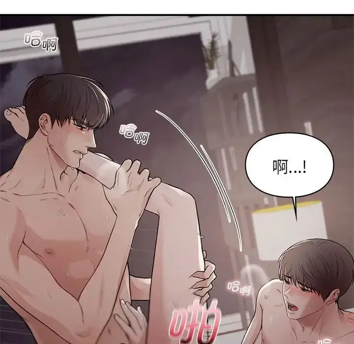 漫画《让我一见钟情的他》第22话第120张图