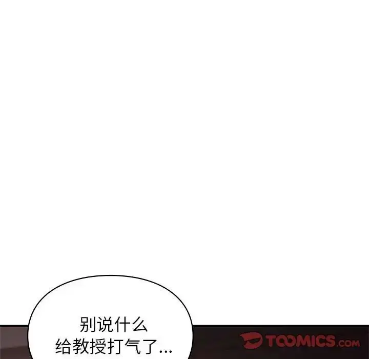 漫画《让我一见钟情的他》第22话第135张图