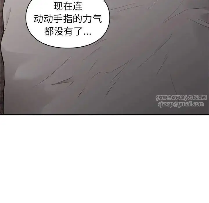 漫画《让我一见钟情的他》第22话第137张图