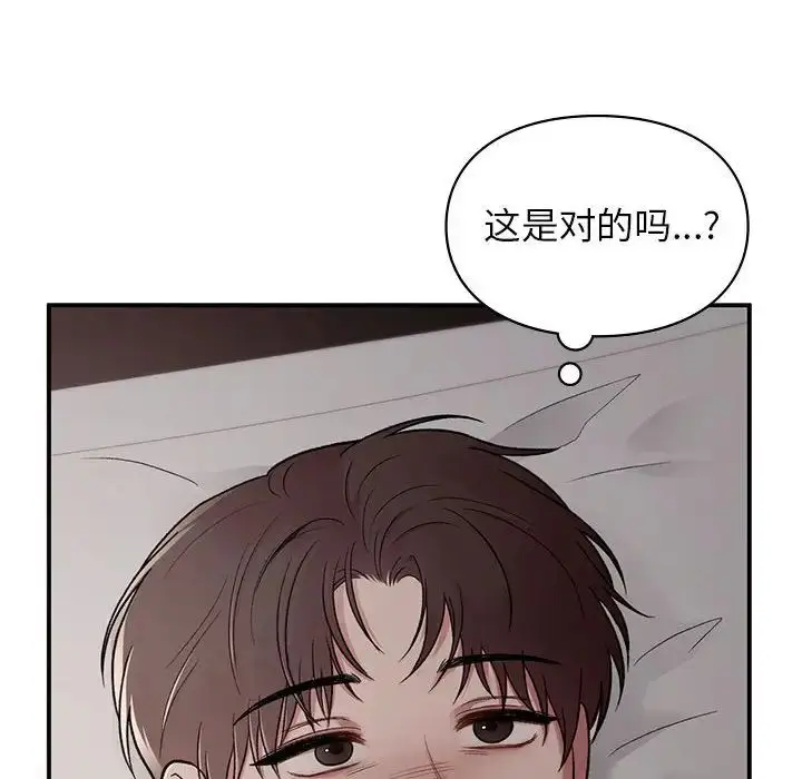 漫画《让我一见钟情的他》第22话第138张图