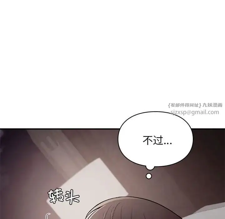 漫画《让我一见钟情的他》第22话第140张图