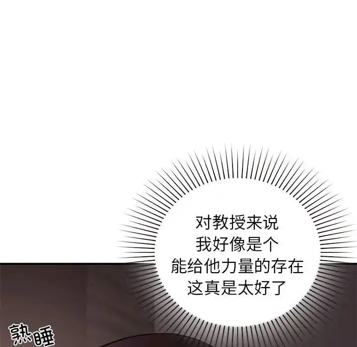 漫画《让我一见钟情的他》第22话第142张图