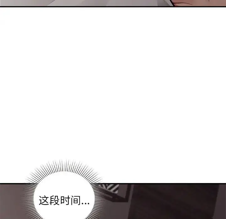 漫画《让我一见钟情的他》第22话第144张图