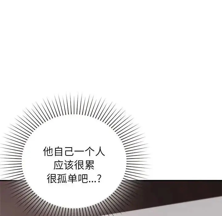 漫画《让我一见钟情的他》第22话第146张图