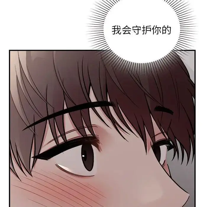 漫画《让我一见钟情的他》第22话第149张图