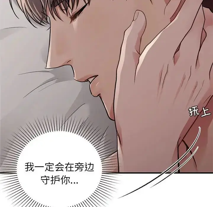 漫画《让我一见钟情的他》第22话第152张图