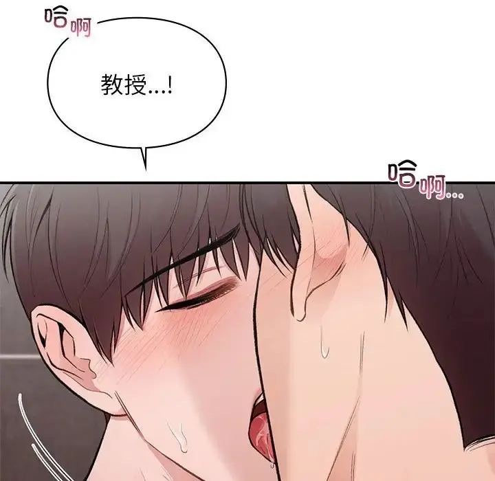 漫画《让我一见钟情的他》第22话第18张图