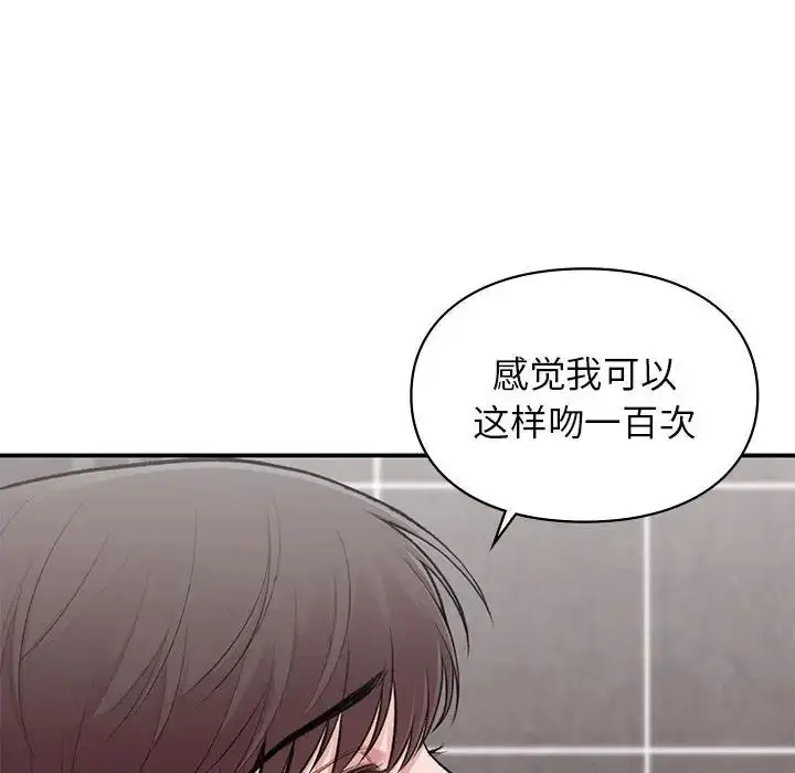 漫画《让我一见钟情的他》第22话第22张图
