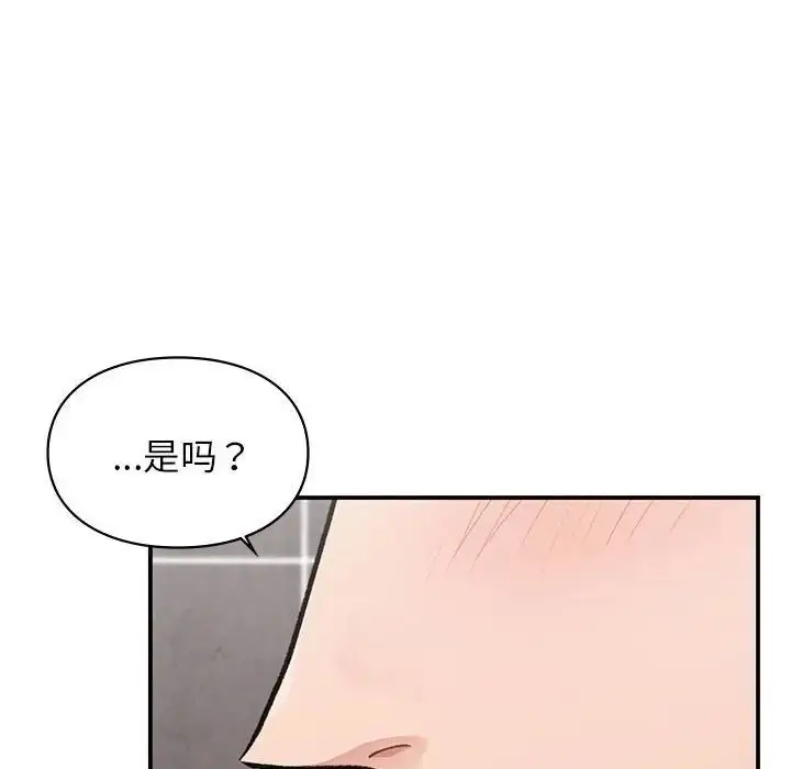 漫画《让我一见钟情的他》第22话第24张图