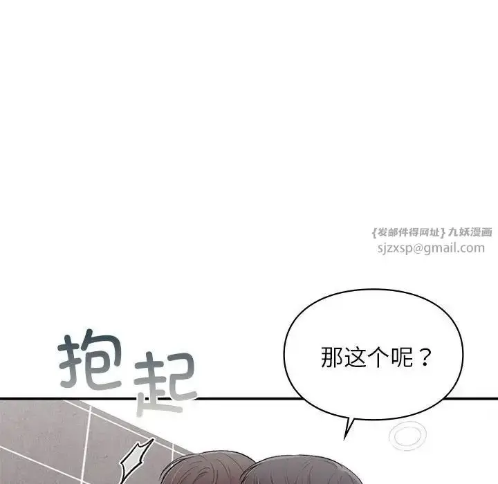 漫画《让我一见钟情的他》第22话第26张图