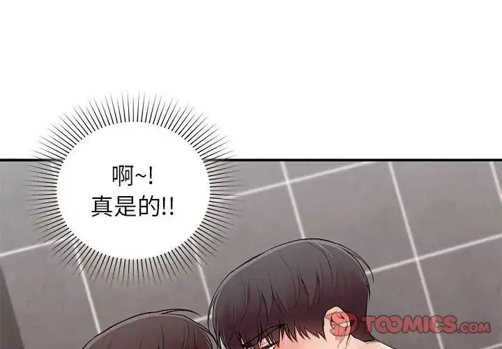 漫画《让我一见钟情的他》第22话第3张图
