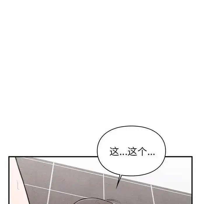 漫画《让我一见钟情的他》第22话第31张图