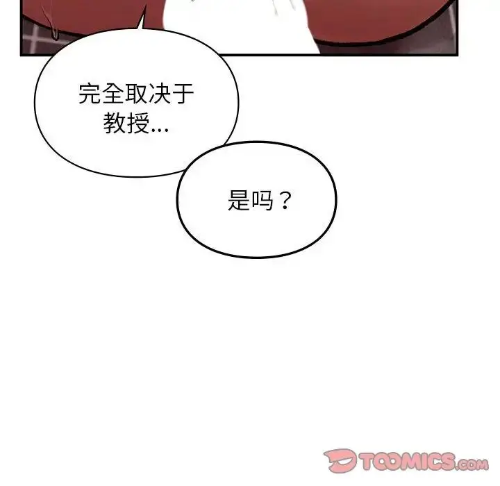 漫画《让我一见钟情的他》第22话第33张图