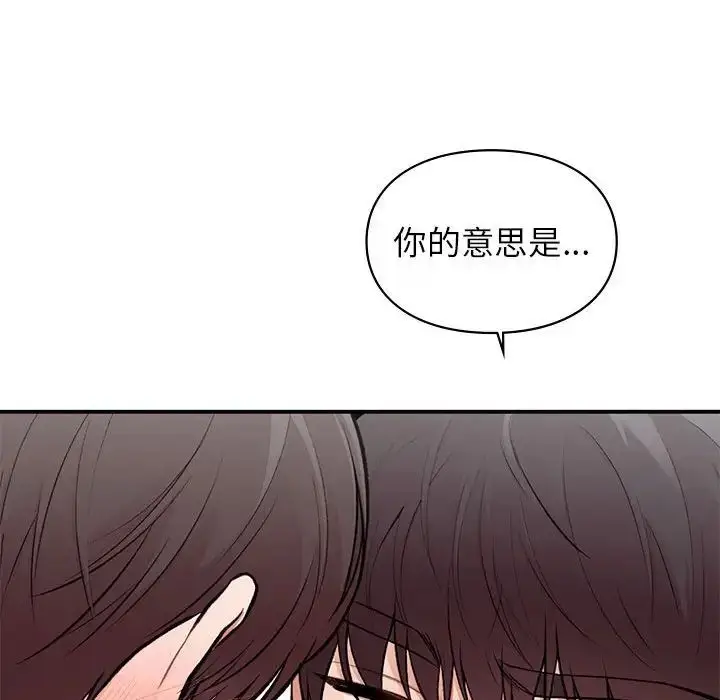 漫画《让我一见钟情的他》第22话第34张图