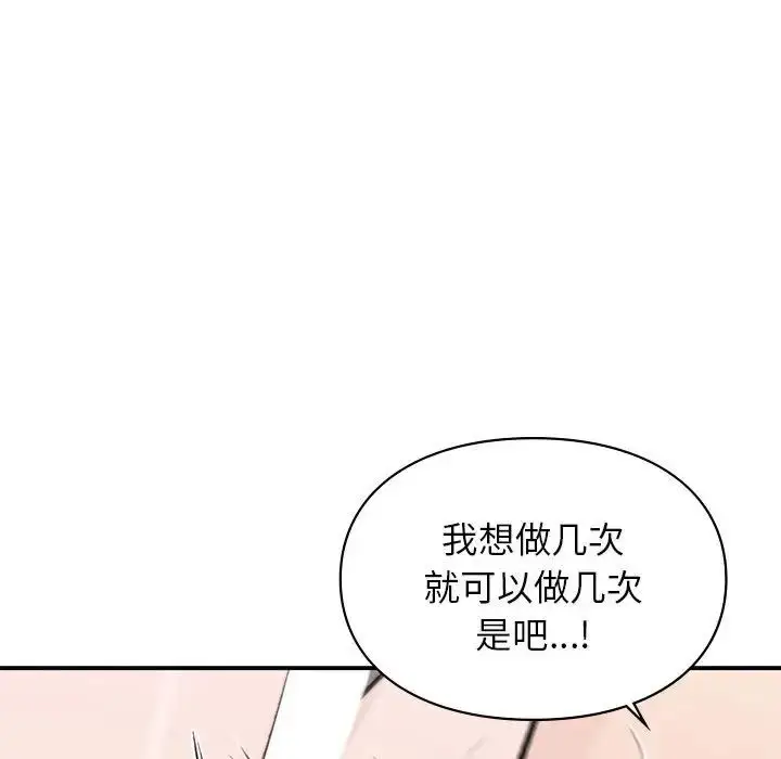 漫画《让我一见钟情的他》第22话第36张图
