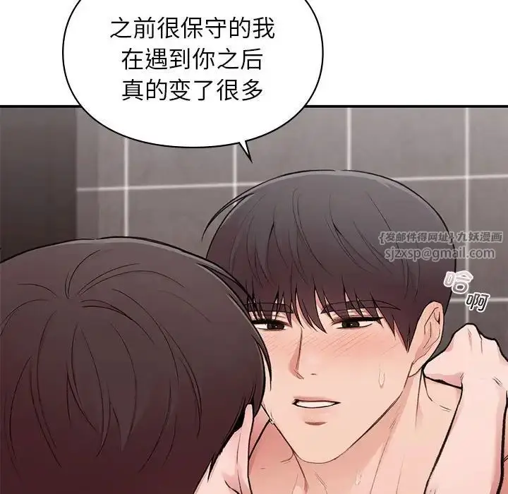 漫画《让我一见钟情的他》第22话第56张图