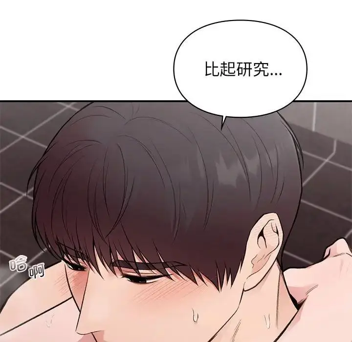 漫画《让我一见钟情的他》第22话第58张图