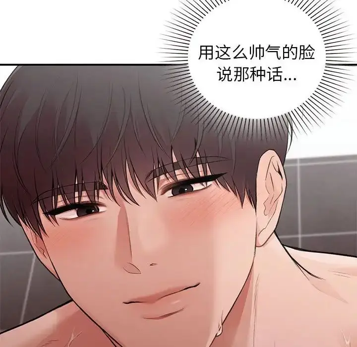 漫画《让我一见钟情的他》第22话第6张图