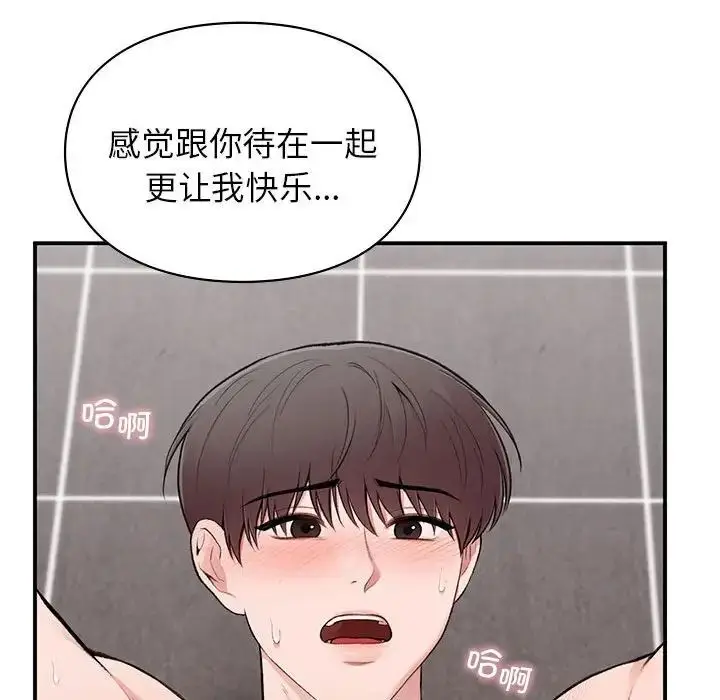 漫画《让我一见钟情的他》第22话第60张图