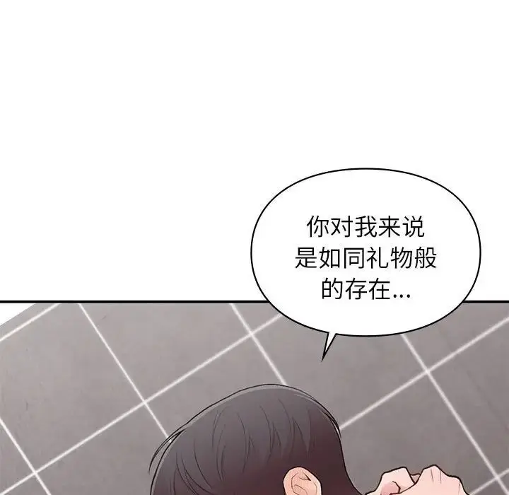 漫画《让我一见钟情的他》第22话第62张图