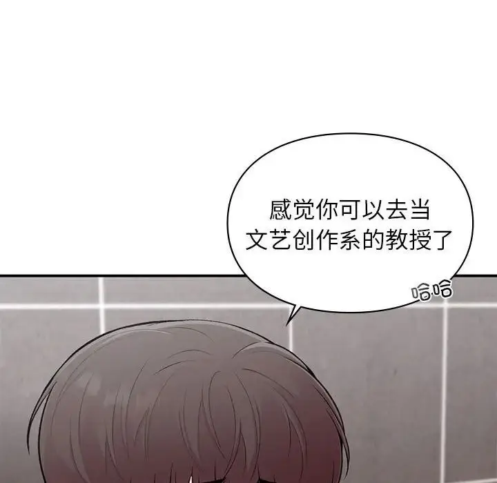 漫画《让我一见钟情的他》第22话第68张图