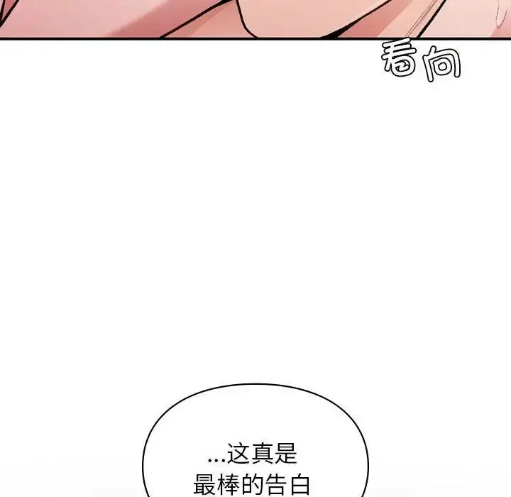 漫画《让我一见钟情的他》第22话第71张图