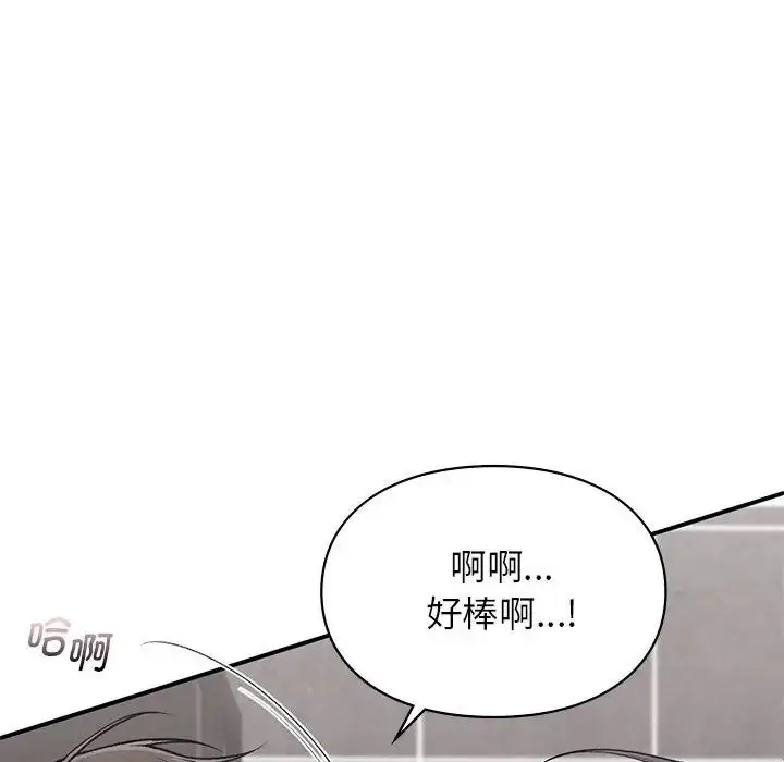 漫画《让我一见钟情的他》第22话第78张图