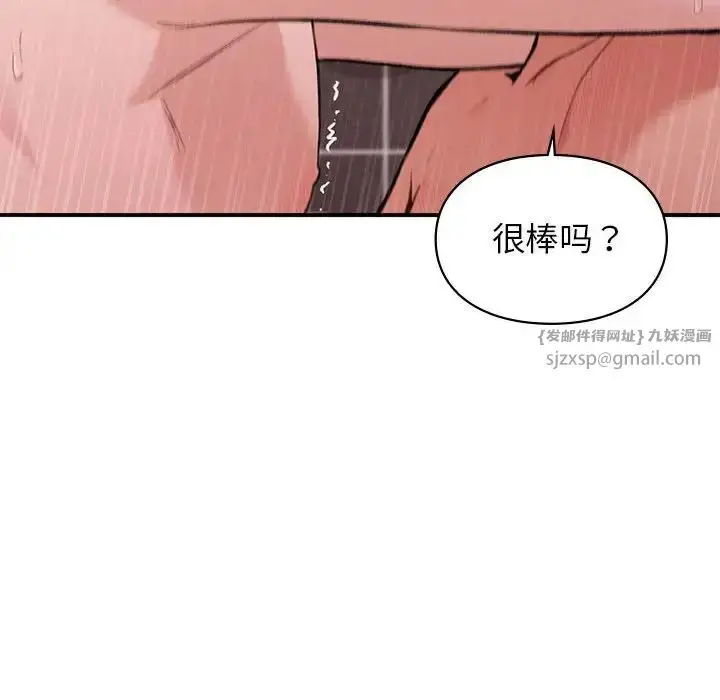 漫画《让我一见钟情的他》第22话第80张图