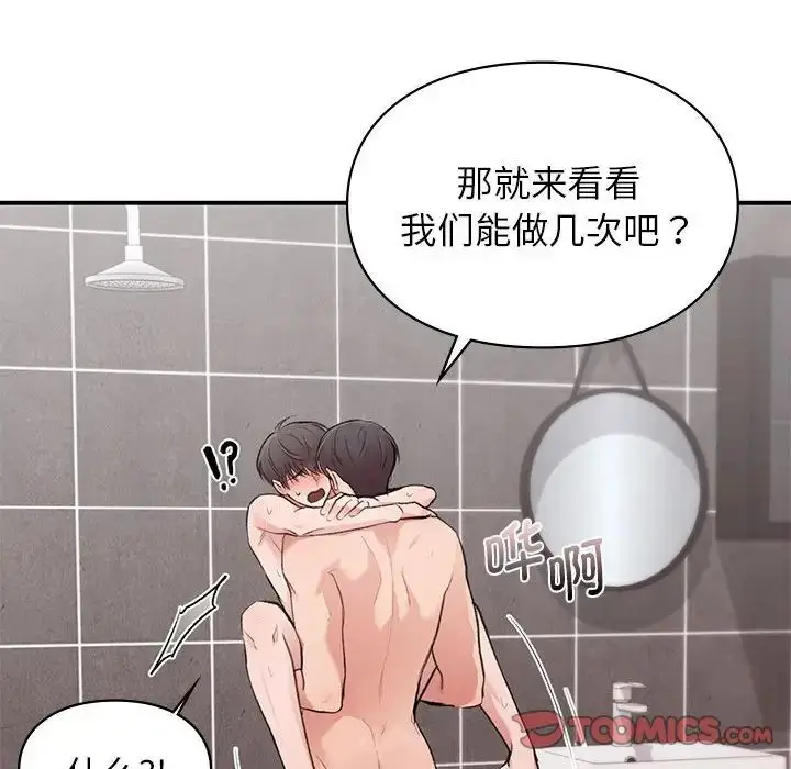 漫画《让我一见钟情的他》第22话第81张图