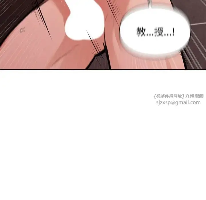 漫画《让我一见钟情的他》第22话第85张图