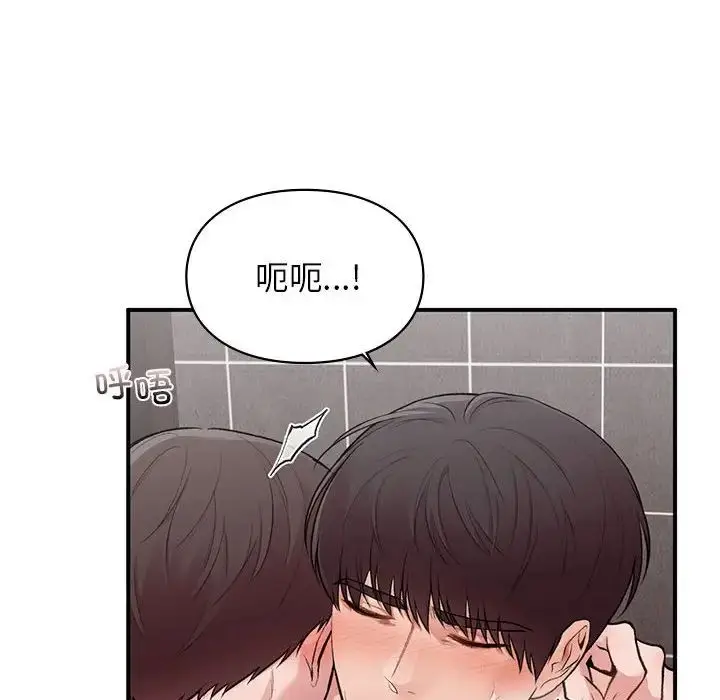 漫画《让我一见钟情的他》第22话第91张图