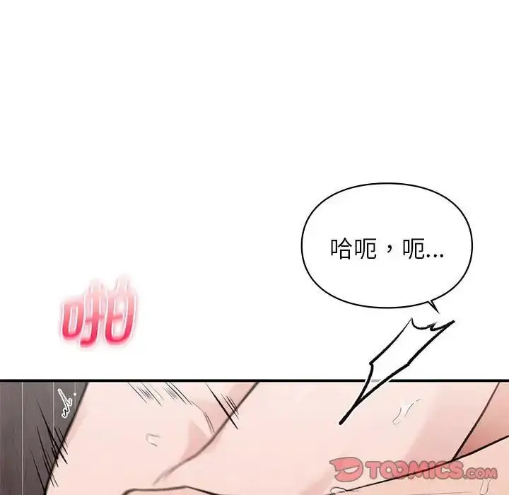 漫画《让我一见钟情的他》第22话第93张图