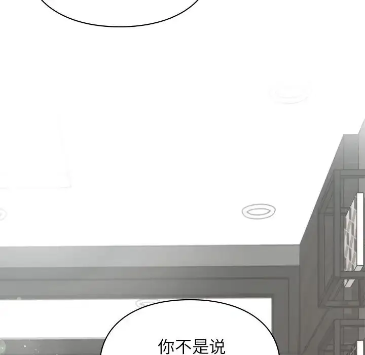 漫画《让我一见钟情的他》第4话第10张图