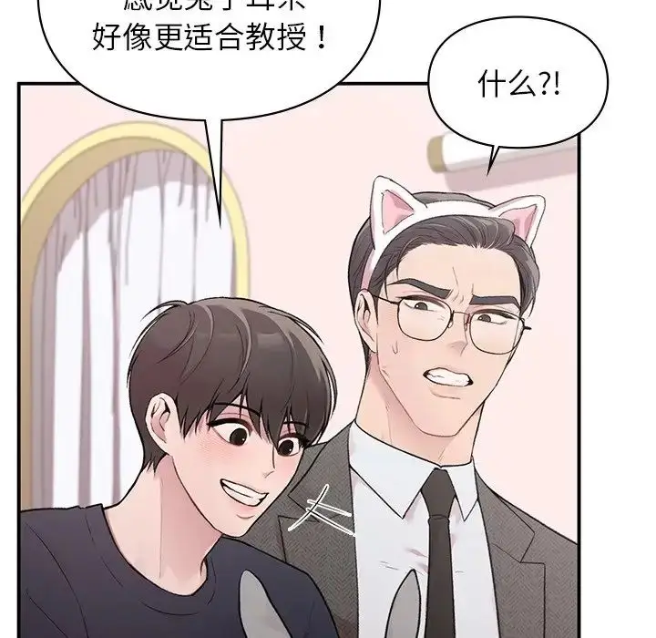 漫画《让我一见钟情的他》第4话第100张图