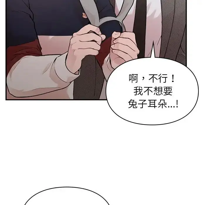 漫画《让我一见钟情的他》第4话第101张图