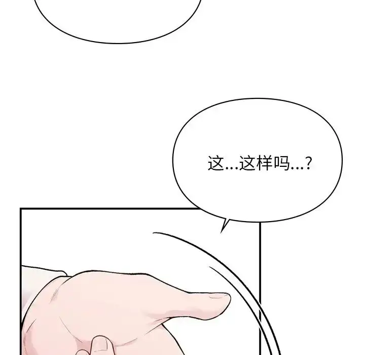 漫画《让我一见钟情的他》第4话第103张图