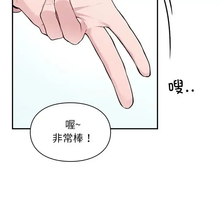 漫画《让我一见钟情的他》第4话第104张图