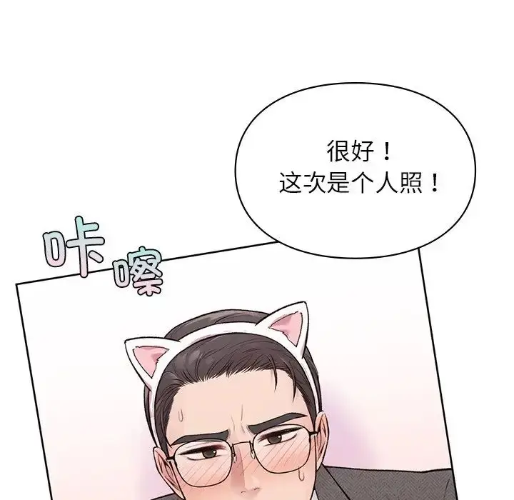 漫画《让我一见钟情的他》第4话第108张图